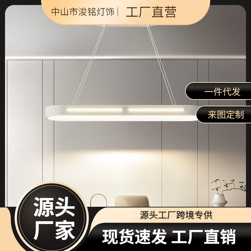北欧餐厅长条吧台led吊灯现代简约轻奢饭厅灯创意个性办公室灯具