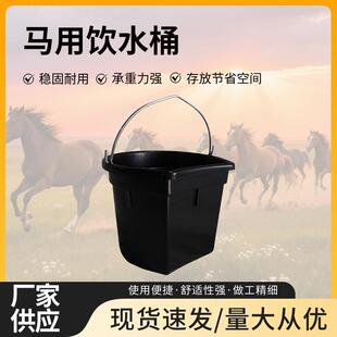 马房饮水桶塑料大容量悬挂饮水桶马术用品可手提黑色塑料马房水桶