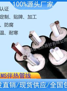 昌普伴热管缆线KDB-D42-Ф8-B2120℃双芯8mm单芯伴热管线