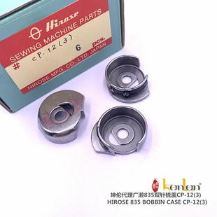 梳仔 梭壳 日 广濑兄弟835双针无钢片梭仔