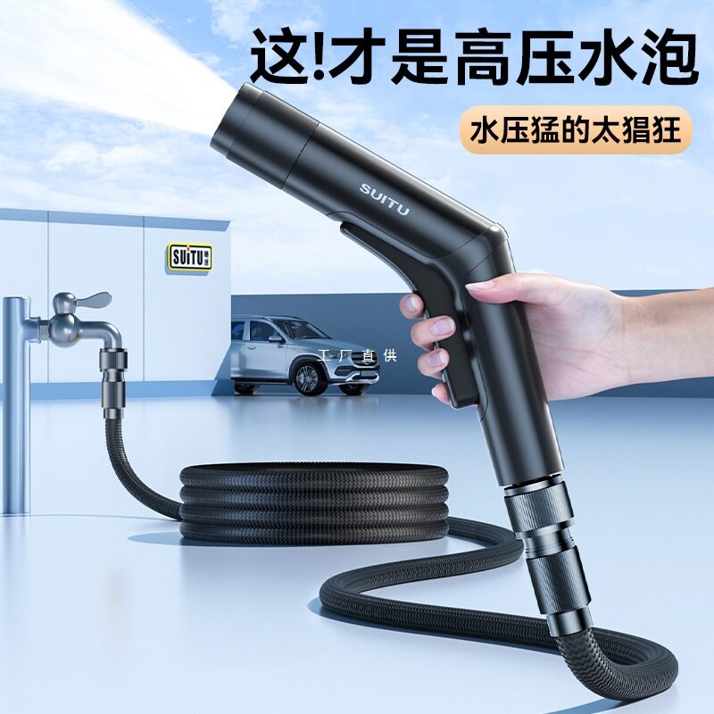 家用增压洗车水枪软管喷头
