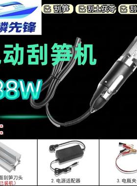 188W升级全自动刮笋神器电动刮土豆芋头土茯苓电动刮笋器削笋神器