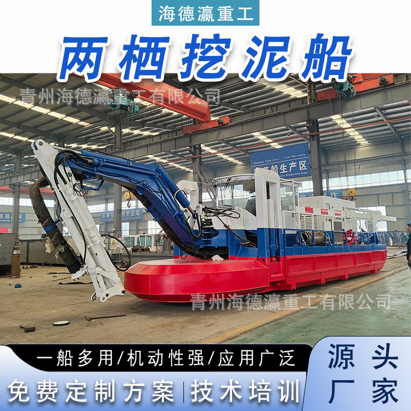 水陆两栖河道清淤船挖泥抽沙一体机浅滩沼泽作业疏浚设备厂家