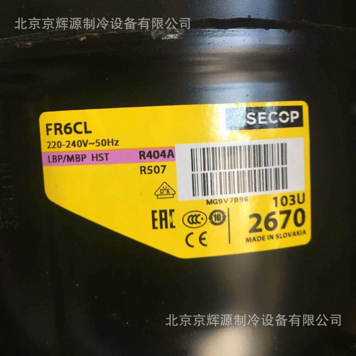 商用制冷压缩机FR6CL冰箱冰柜压缩机FR6CL冷冻保鲜柜制冷机组