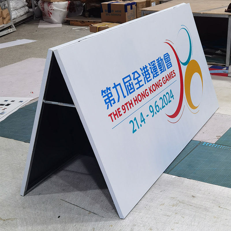 球场A架广告牌户外镀锌A字架赛场广告宣传护栏双面A屏展架A字板