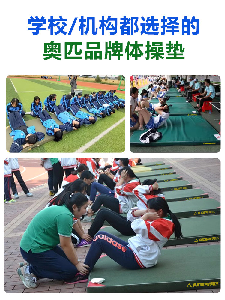 仰卧起坐体操舞蹈折叠海绵垫