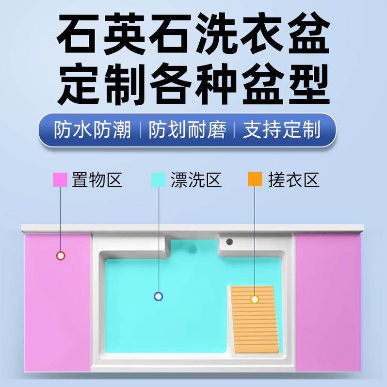 可定洗衣机台面一体阳台盆切角洗衣机石英石机上台盆小户型带搓板