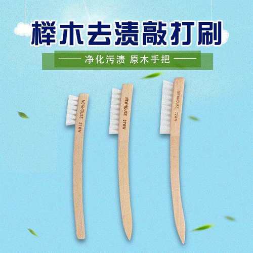 白色胶丝敲打刷英文去渍打板刷洗衣刷硬毛刷前处理刷木柄刷大中小
