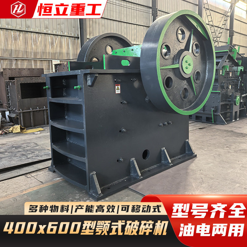 石灰石鹅卵石破碎设备矿山混凝土砖块碎石机PE400×600颚式破碎机