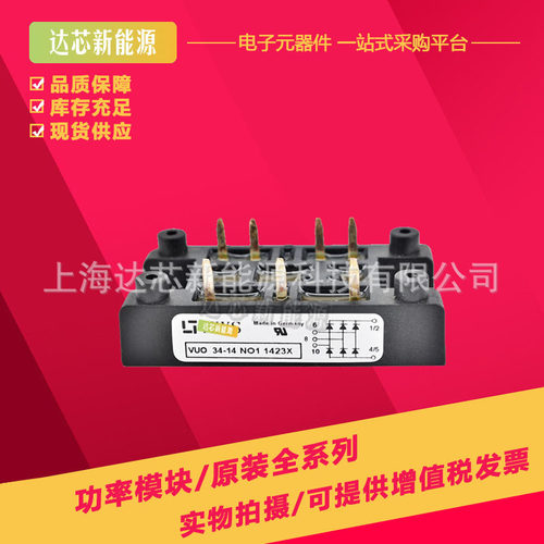 VUO34-18NO1VUO52-08NO1VUO52-12NO1VUO52-14NO1艾赛斯整流桥
