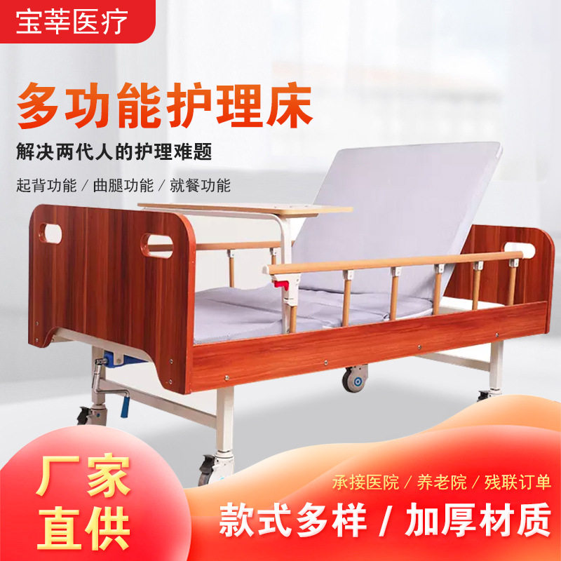 适老化实木单双摇护理床养老院多功能护理床家用护栏单双摇护理床