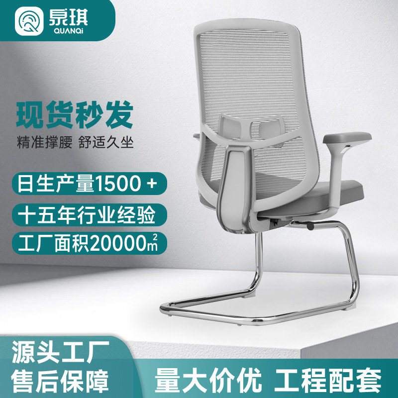 办公椅子舒适久坐商务椅家用办公室职员会议工位电脑椅座椅升降椅