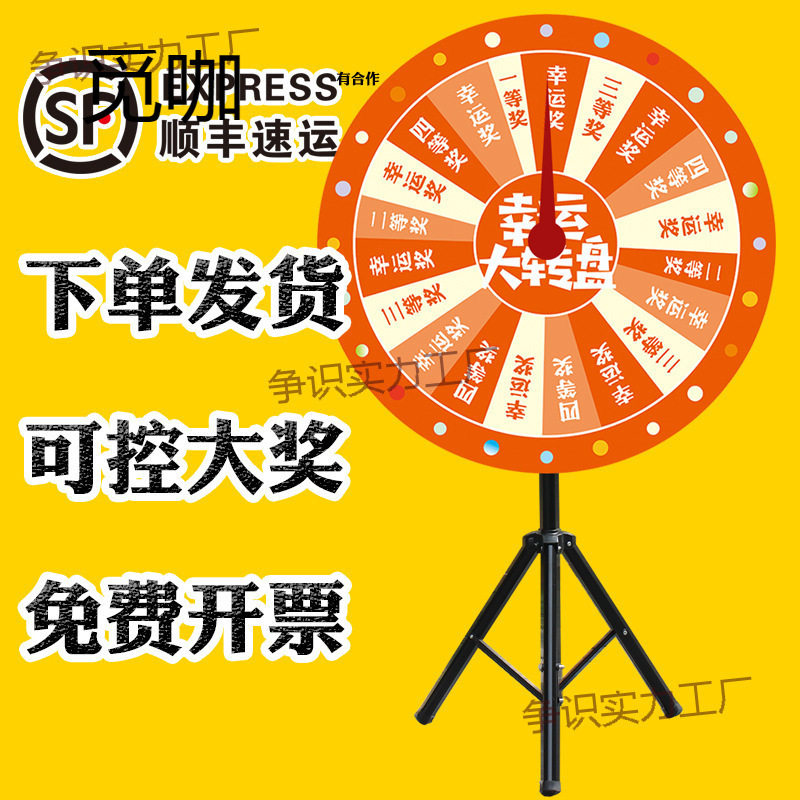 抽奖转盘幸运大转盘可控可擦写娱乐活动银行年会游戏直播道具