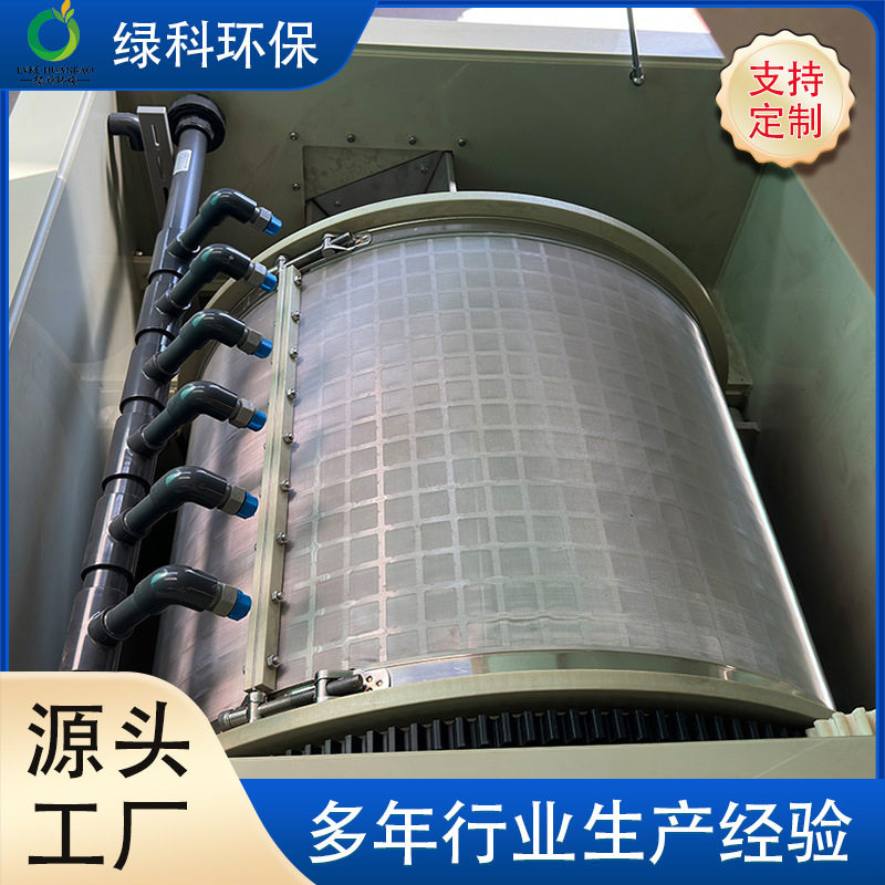 卫生院污水转鼓微滤处理设备