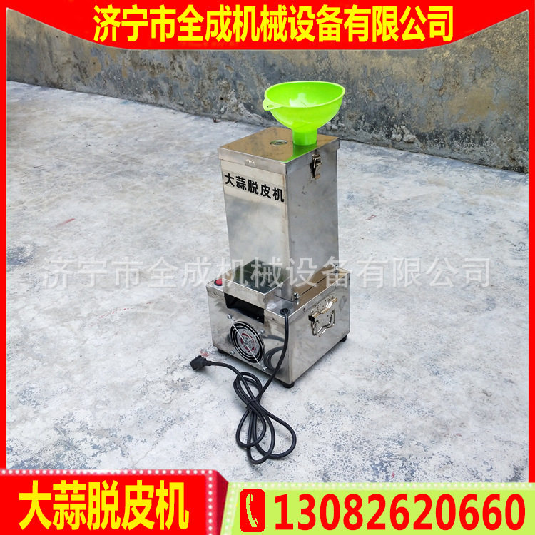 全成铜线电动大蒜去皮机220V