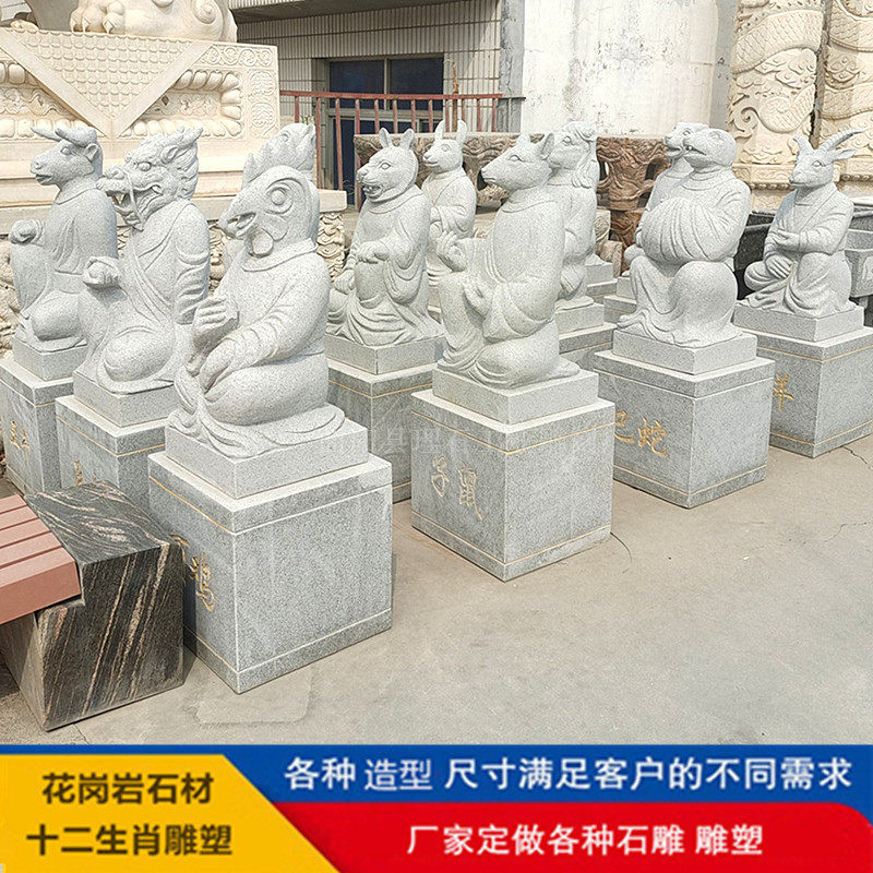 十二生肖石雕摆件鼠牛虎兔龙蛇马羊猴鸡狗猪户外园林青石动物雕塑