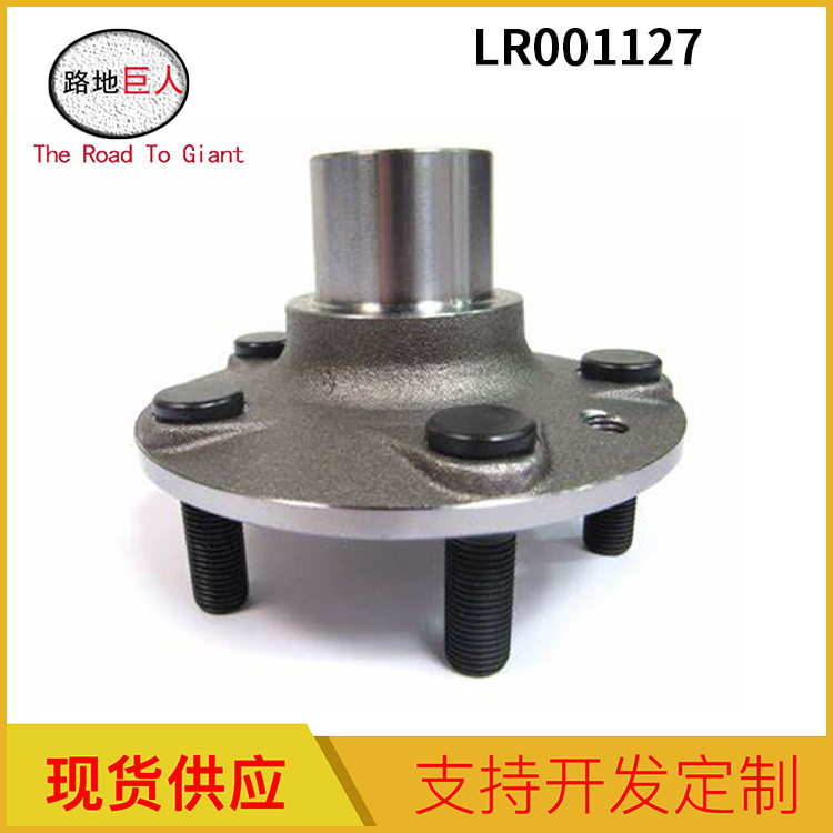 路虎神行者后轮毂轴头带螺柱