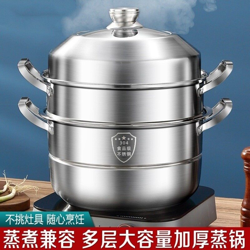 316加厚加高不锈钢蒸锅加高锅身加高蒸格家用蒸锅蒸鱼蒸馒头大锅