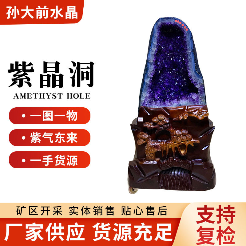 家批发巴西乌拉圭聚宝盆天然原矿家居办公水晶洞摆件原石紫晶洞