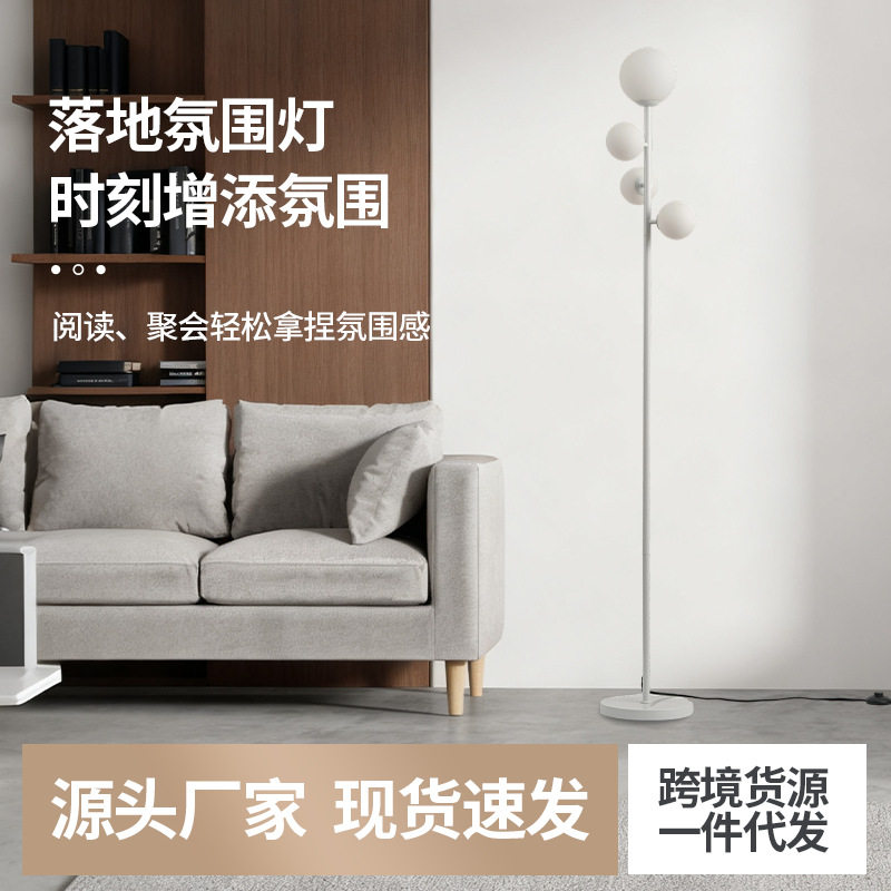现代简约铁艺三头沙发旁边立式台灯落地灯客厅卧室床头网红创意灯