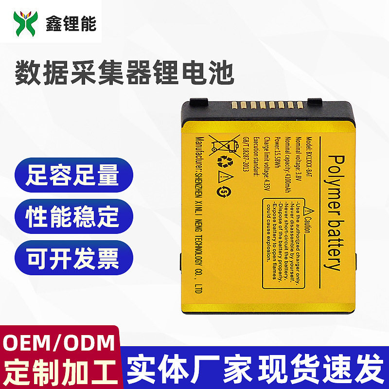 批发4100MAH 3.8V BX1XXX-BAT手持终端数据采集器可充电电池