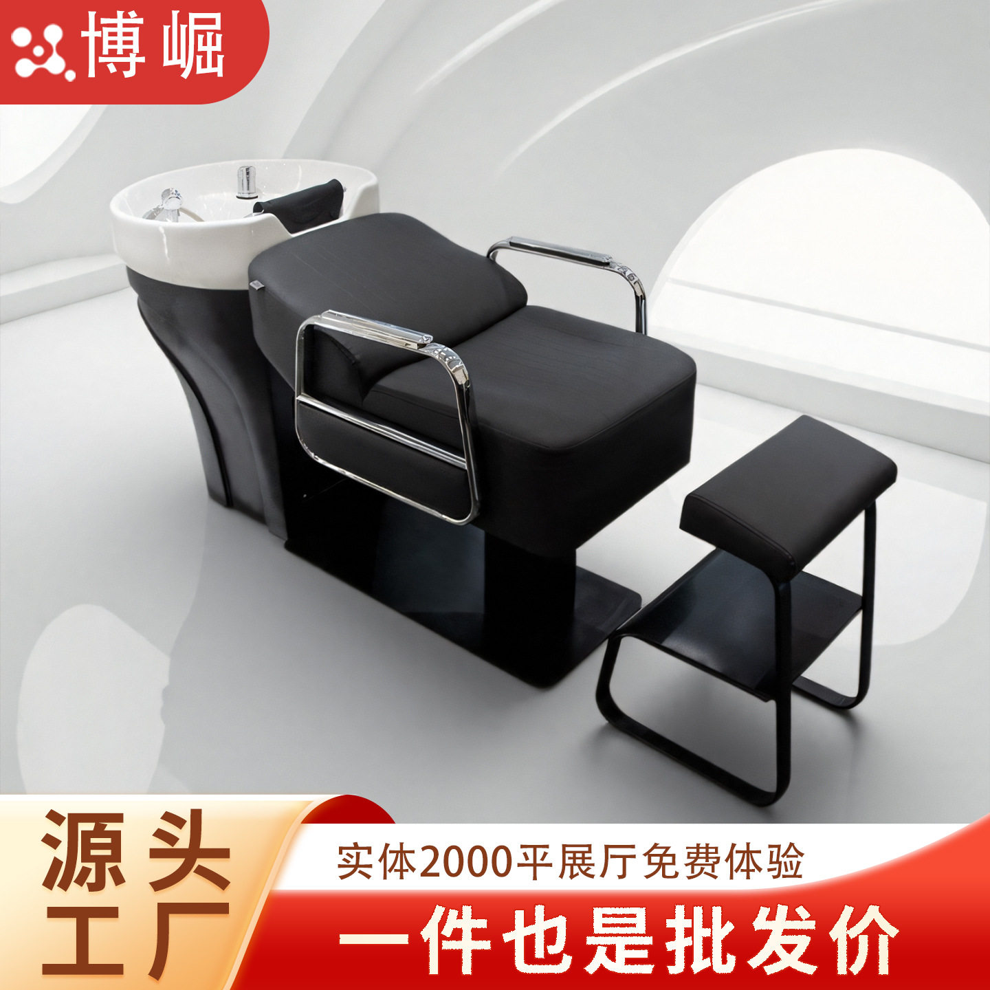博崛日式简约洗头床理发店半躺式冲水床高端发廊专用美发店洗头床
