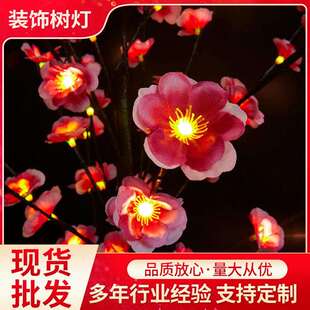 供应72颗LED观景灯圣诞婚庆节日装饰树灯仿真月季花树枝灯