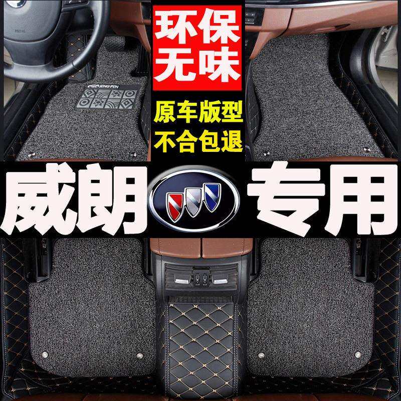 201520162017年18新款别克威朗15S专用脚垫全包围大地垫进取型