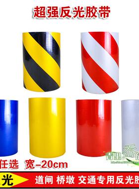20CM反光警示胶带反光膜反光膜墙面标识带胶贴条红白反光贴
