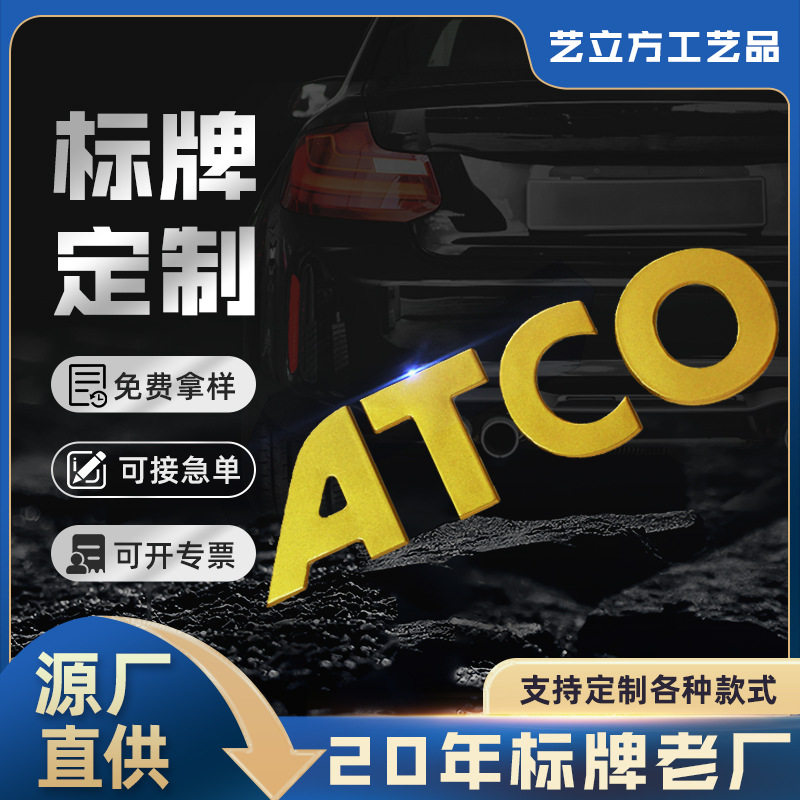 凹凸立体车标铭牌金属ABS