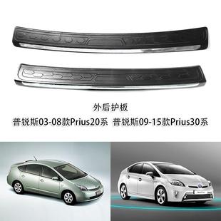 适用于03 丰田普锐斯2030系Prius2030系外后护板塑料防护条 15款