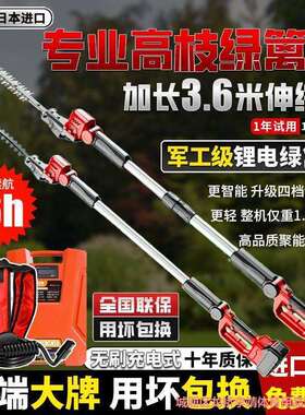无刷高枝绿篱修剪机电动充电式高空园林绿化苗木修枝机伸缩大功率