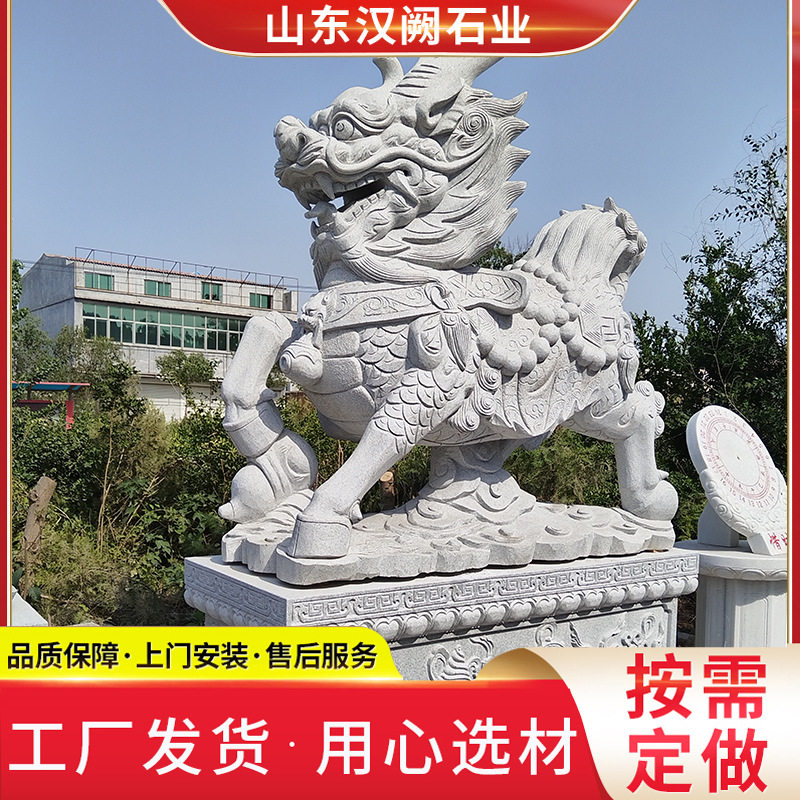 现货青石石雕麒麟成对批发大理石花岗岩麒麟庭院园林小区动物摆件图片