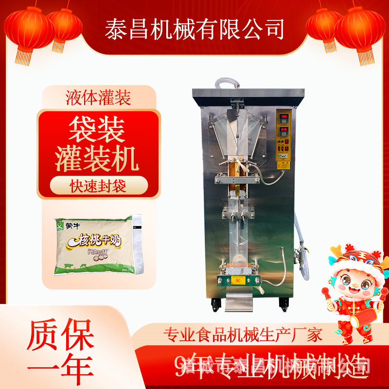 酱油袋装灌装机PE复合膜袋装包装机纯水袋灌装设备螺蛳粉汤分装机