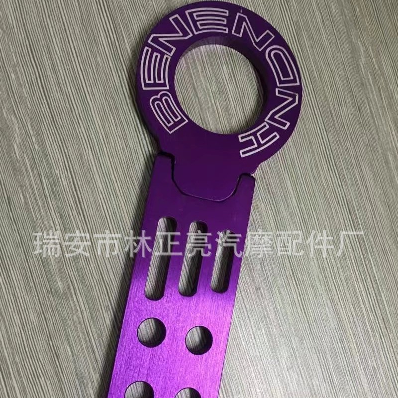 汽车改装前杆牵引钩 可调式分体后拖车钩 拼接大拖直板车钩前后