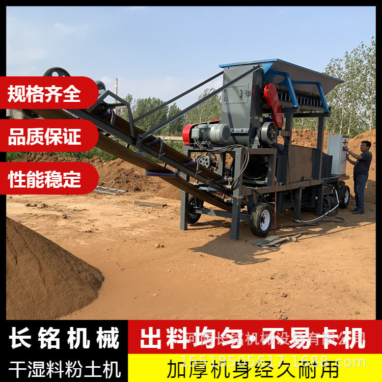 泥土块粉土筛土一体机大容量料斗使用寿命长油电两用草炭土粉土机