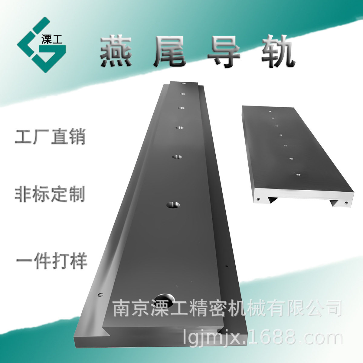 燕尾导轨燕尾槽组合滑台横梁部卧式热压机垫板滑块滑动滑动导轨