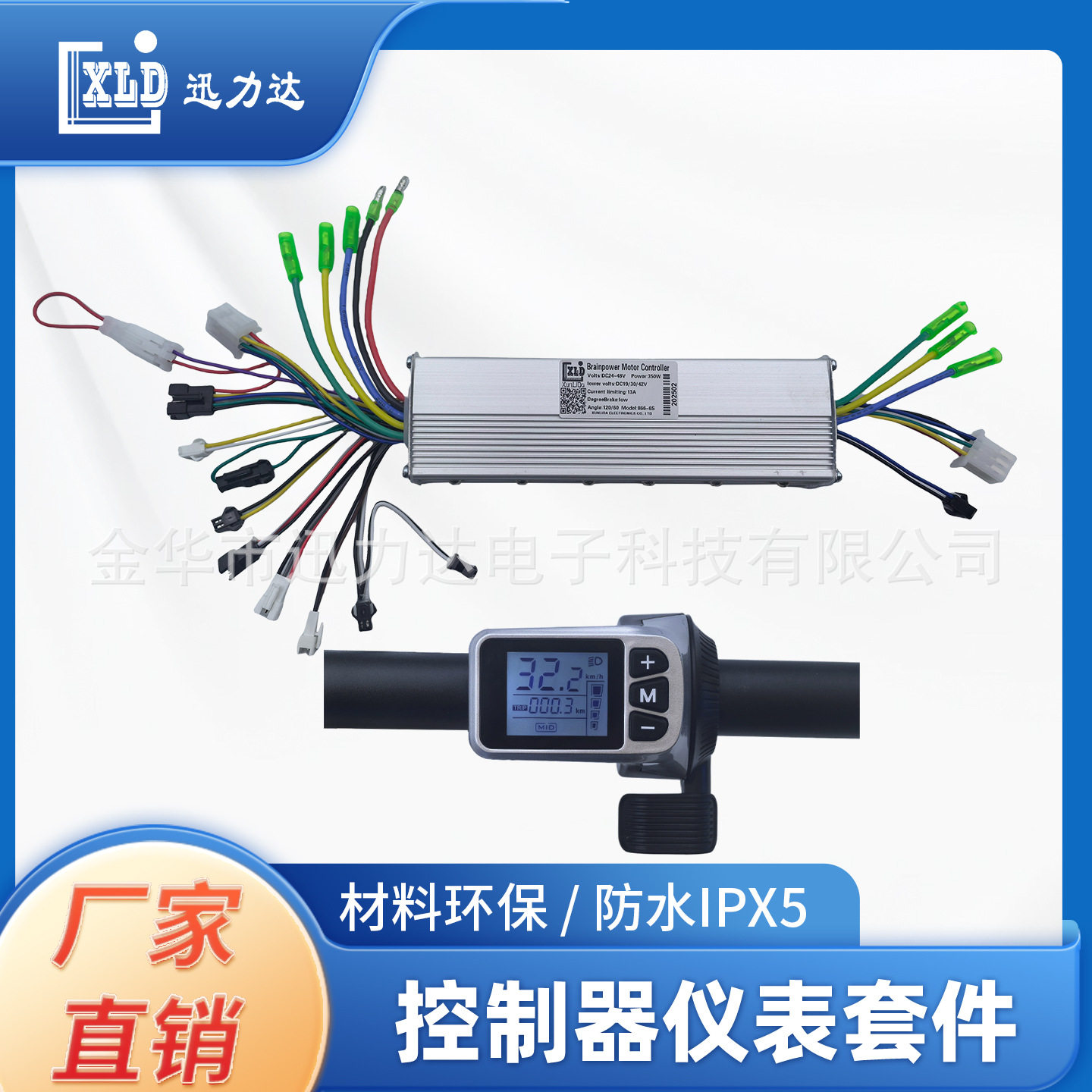 电动车LCD无刷双驱控制器