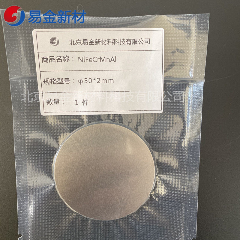 NbMoTaWZr铌钼钽钨锆高熵合金无气孔无疏松悬浮熔炼
