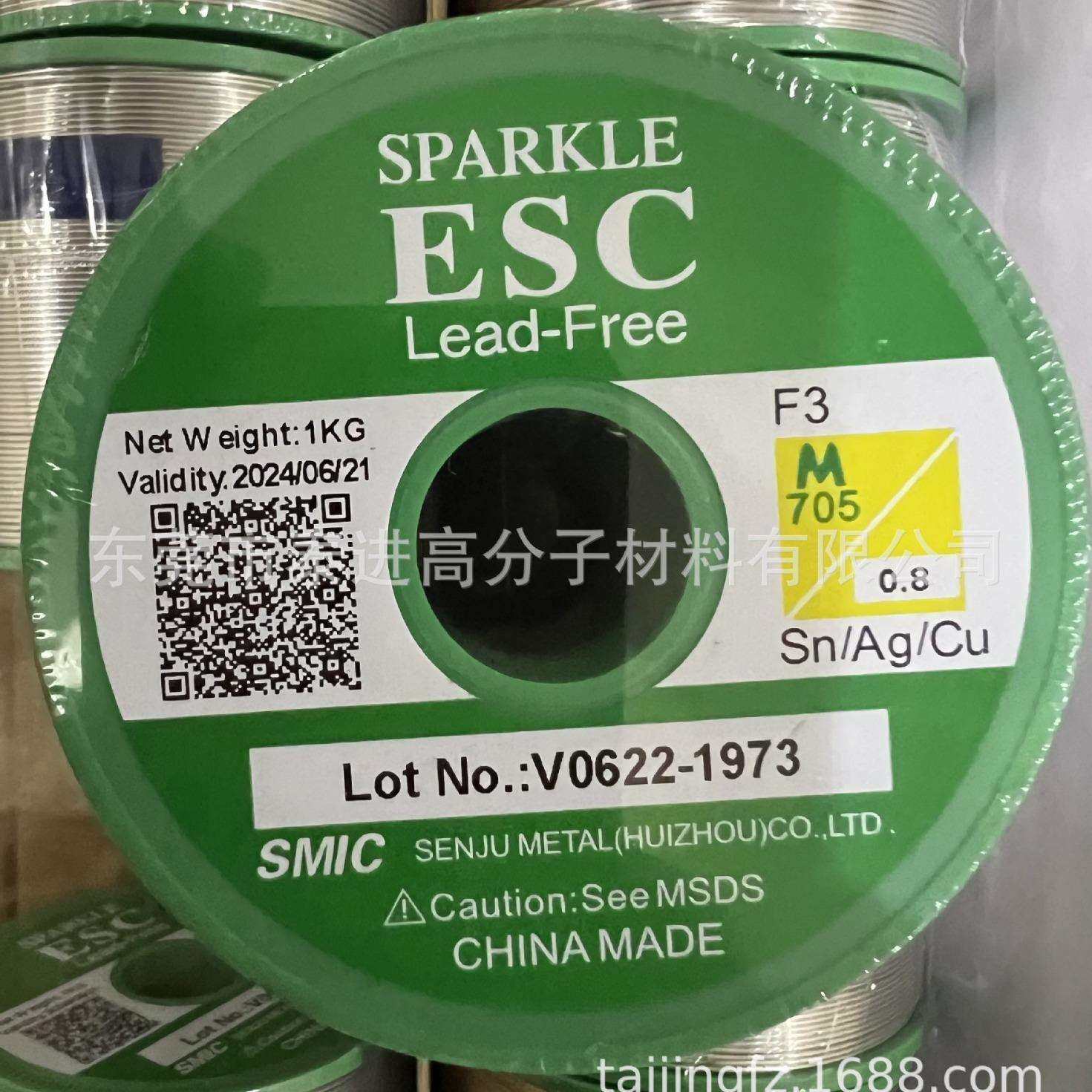 SENJU无铅锡丝ESCM705F3无铅锡线SMICM705焊锡线F3-0.8MM