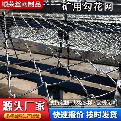 现货边坡勾花网绿化客土挂网镀锌铁丝网矿用菱形钩花喷浆勾花