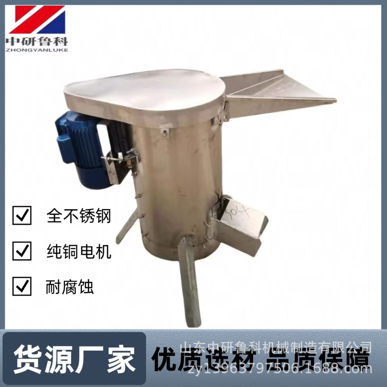 不锈钢核桃酸枣去核打浆机