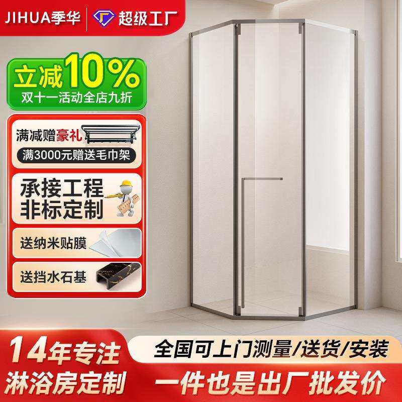 钻石型淋浴房玻璃门隔断极窄内侧移门式下沉式干湿分离淋浴间