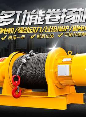 重型卷扬机380v1吨2t3t5t10t电动葫芦多功能提升机船用建筑订做