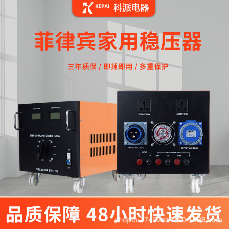 东南亚菲律宾手动交流稳压电源单相220V ST--10KVA