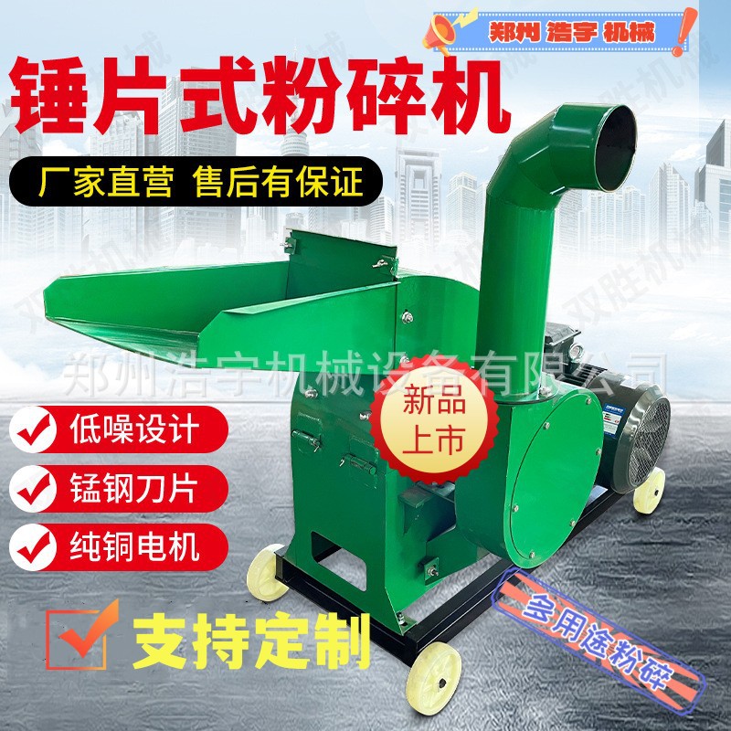 小型电动锤片式谷壳果仁粉碎机