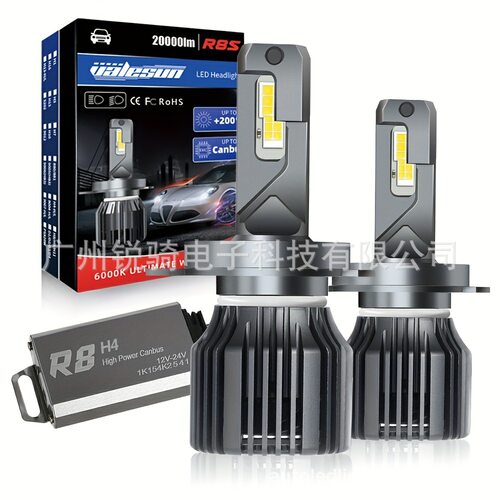 R8S led汽车大灯H7灯泡H4远近光灯 高亮解码canbus汽车前照灯