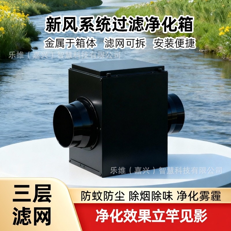 PM2.5管道新风过滤箱空气过滤器前置进风除甲醛活性炭净化器滤网