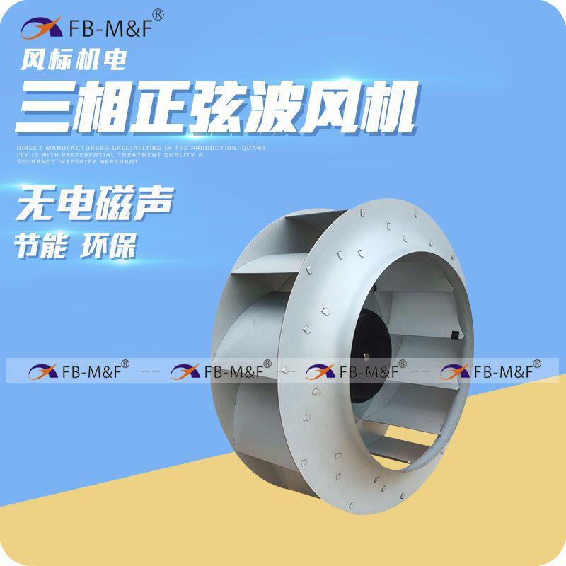 供应280涡轮风扇48V扫地机风机直流无刷外转子离心风机