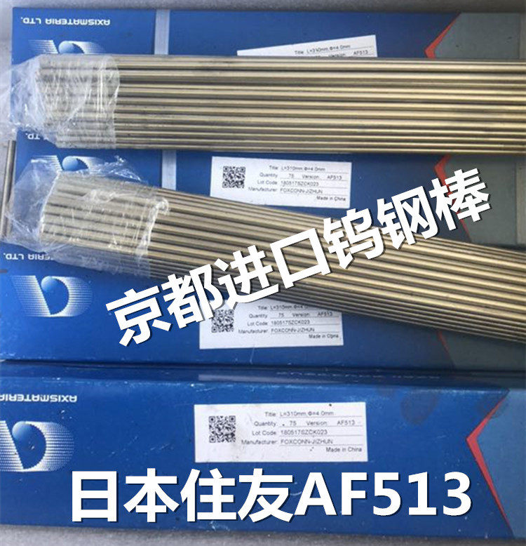 住友切削刀条AF805钨钢条难切削用住友厂超硬合金刀条雕刻刀条